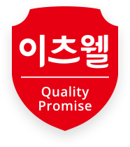 이츠웰 Quality Promise