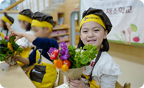 Vegetable school/Sea vegetable school