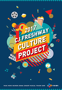 cj freshway culture project