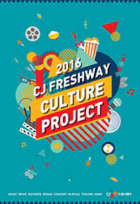 cj freshway culture project