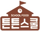 튼튼스쿨